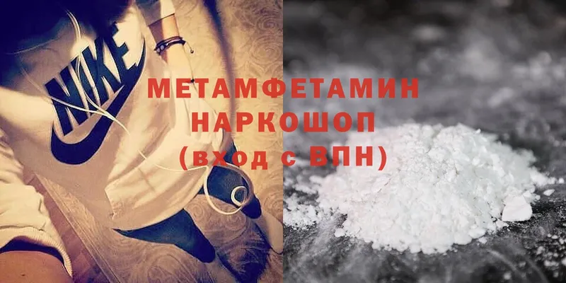 купить наркоту  Навашино  mega зеркало  МЕТАМФЕТАМИН Methamphetamine 