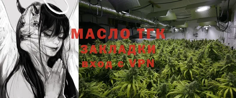 кракен   Навашино  ТГК THC oil 